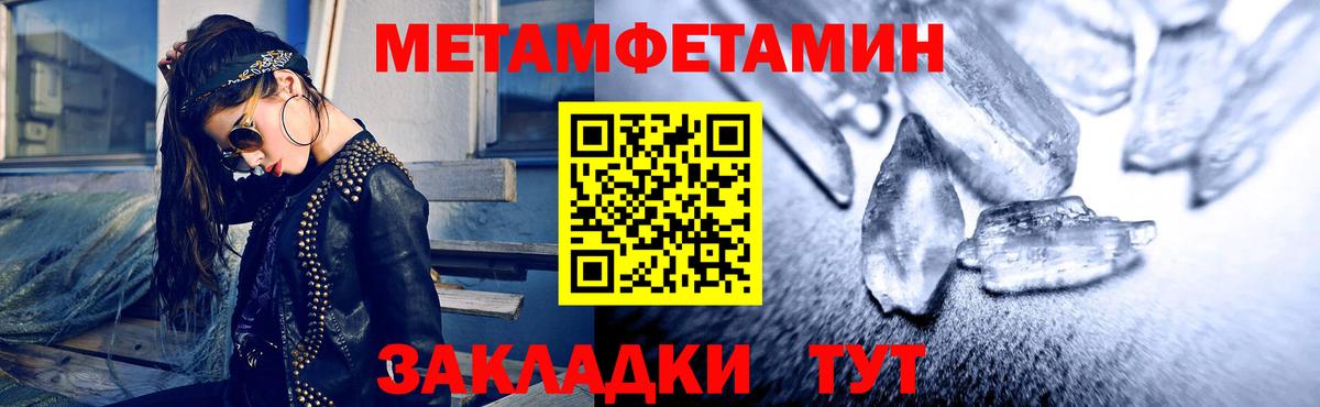 АМФЕТАМИН Розовый  Вход с VPN  Североморск 