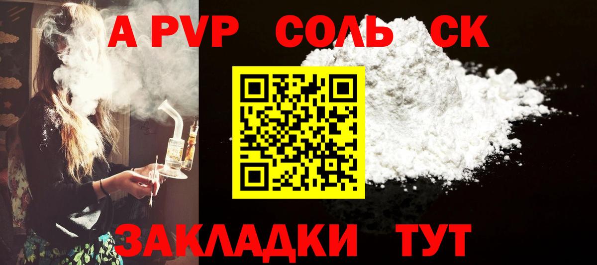 A-PVP СК КРИС Североморск