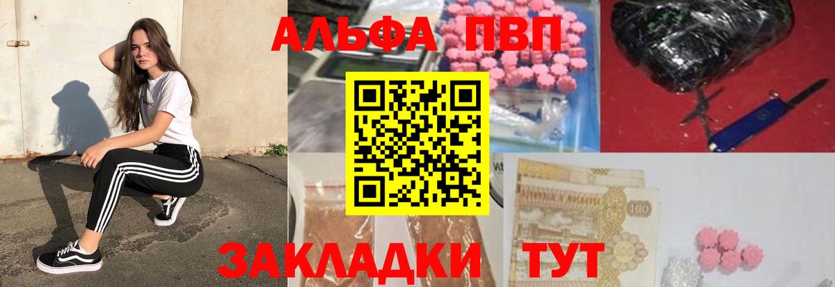 А ПВП мука  APVP СК  Вход с VPN  Североморск 