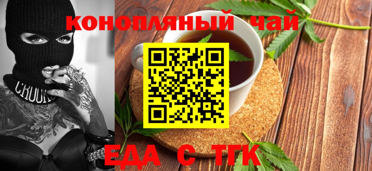 Cannafood конопля  Вход с VPN  Североморск 