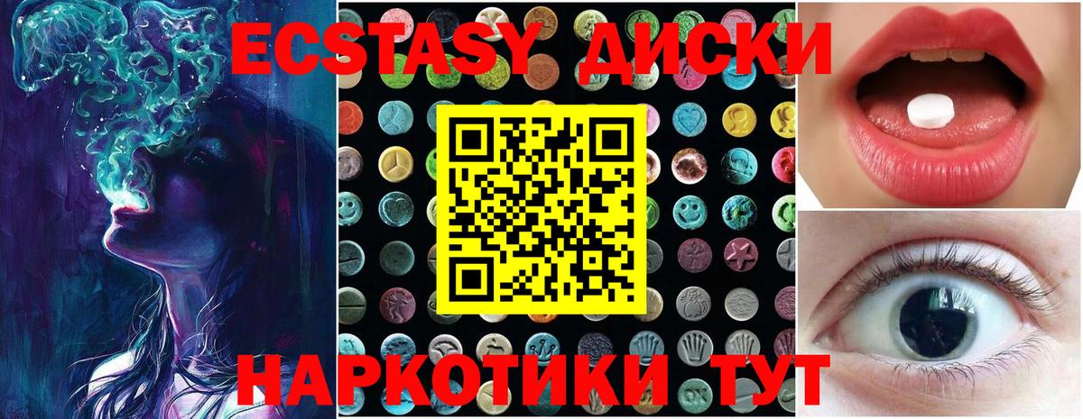 Экстази круглые  Вход с VPN  Североморск  Ecstasy MDMA 