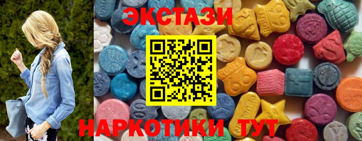 ЭКСТАЗИ таблы Североморск