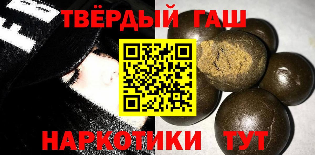 Гашиш хэш Североморск