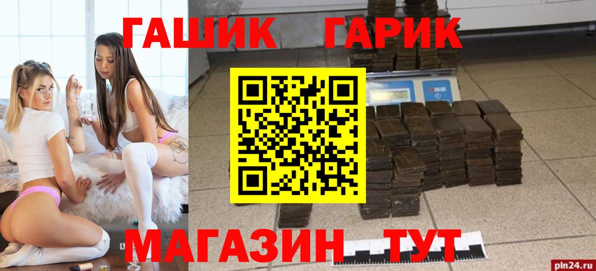 Гашиш VHQ  Вход с VPN  ГАШИШ гашик  Североморск 