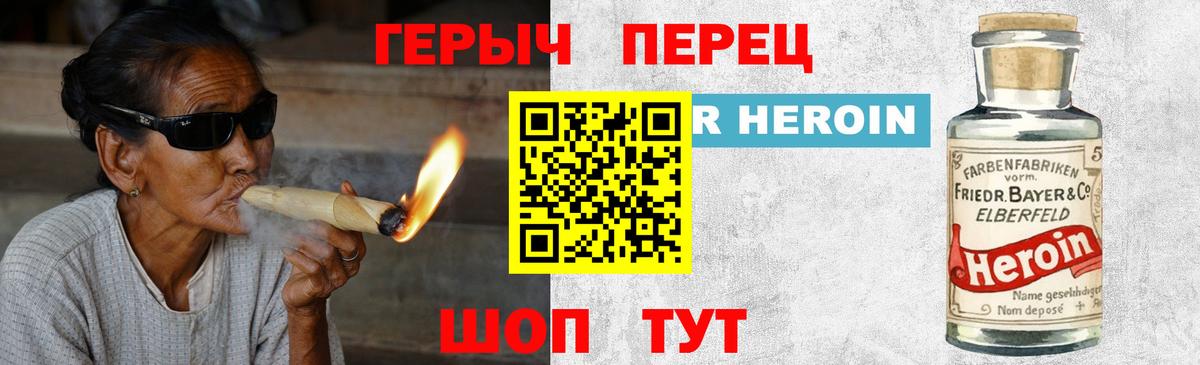 ГЕРОИН афганец Североморск