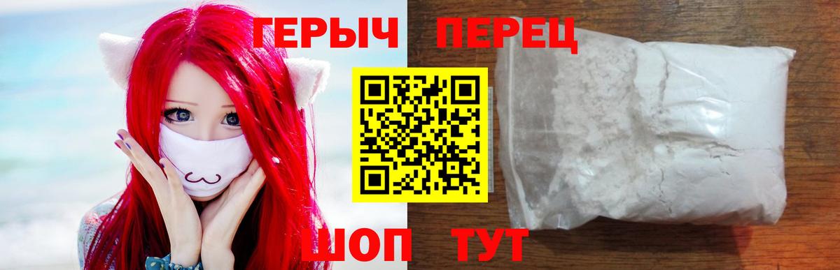 Североморск  ГЕРОИН  Вход с VPN  Героин герыч 