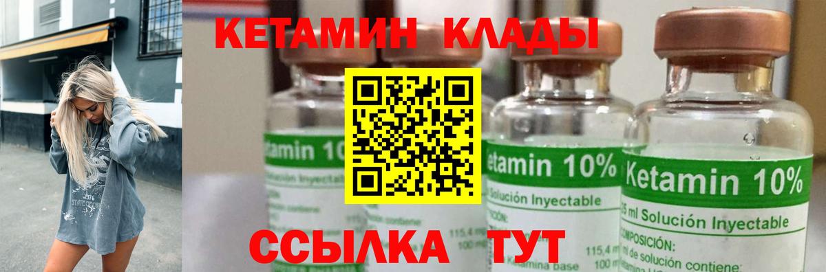 Кетамин VHQ  Вход с VPN  Североморск 