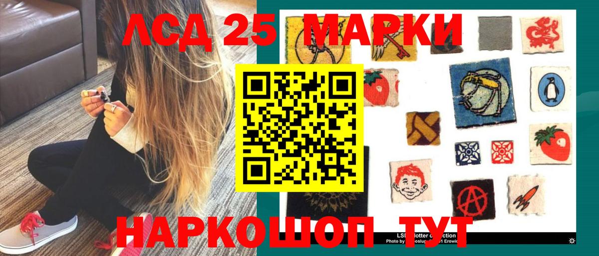 Лсд 25 экстази кислота  Вход с VPN  LSD-25 экстази кислота  mega ССЫЛКА  Североморск 