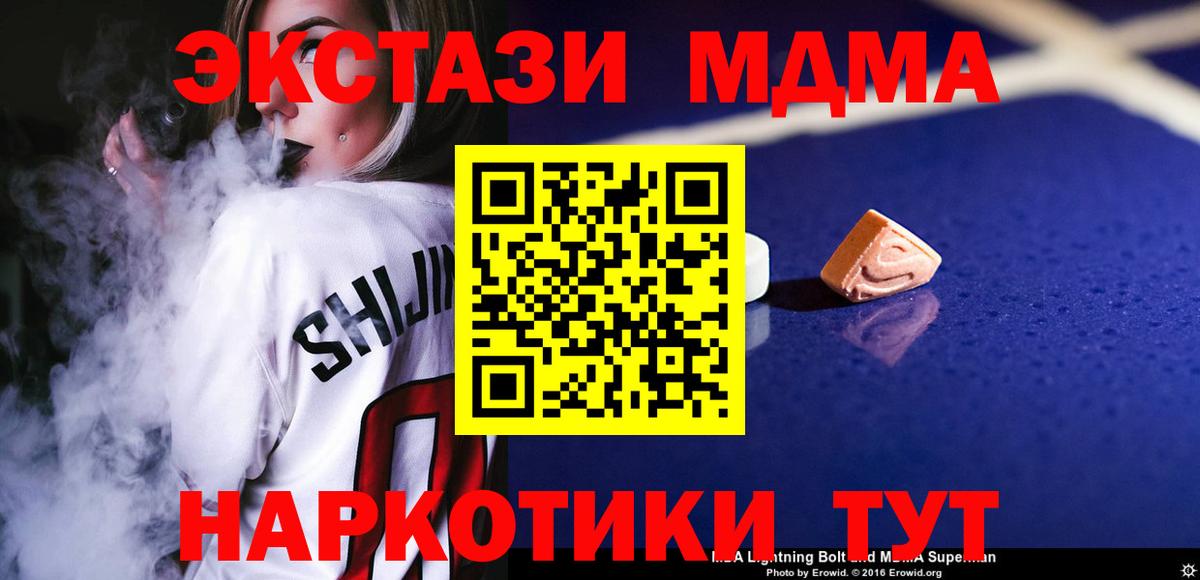 Североморск  МДМА молли  Вход с VPN 