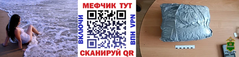 МЕГА ССЫЛКА  Североморск  МЕФ мука 