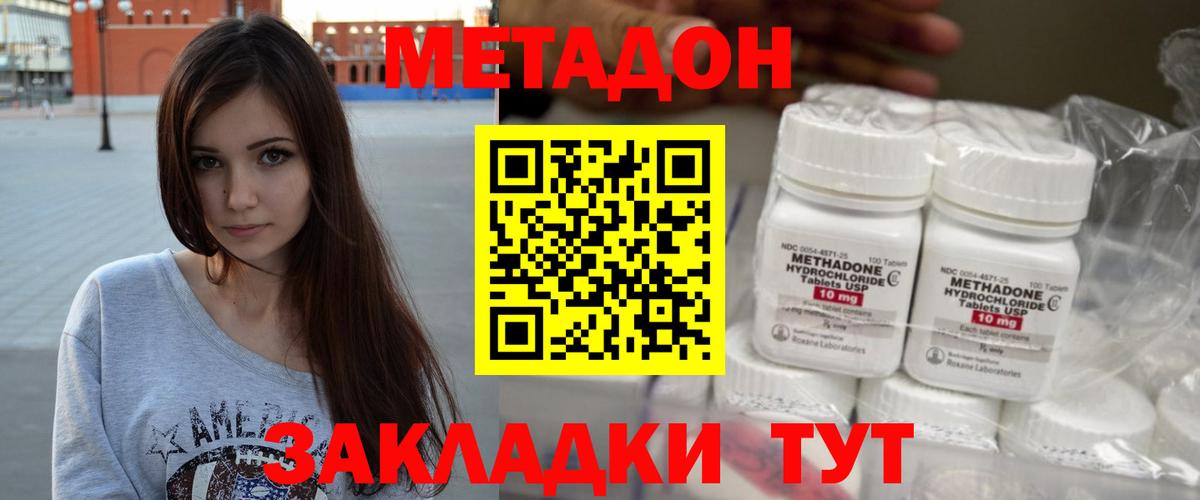 Метадон VHQ  МЕТАДОН VHQ  Вход с VPN  Североморск 