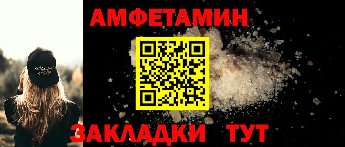 Североморск  Метамфетамин винт  Метамфетамин винт  Вход с VPN 