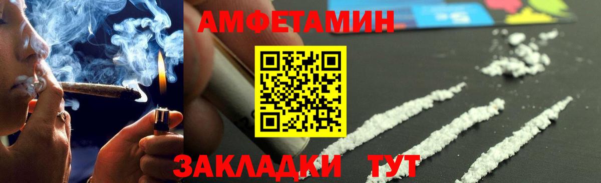 Метамфетамин пудра Североморск