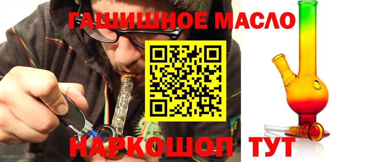 Дистиллят ТГК вейп  Вход с VPN  Североморск 