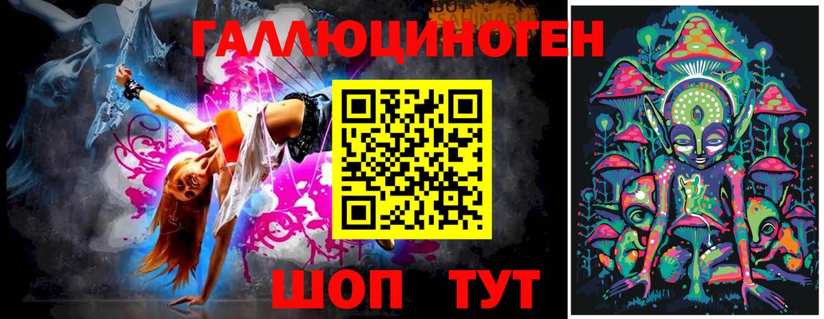 магазин    Псилоцибиновые грибы мицелий  Вход с VPN  Галлюциногенные грибы прущие грибы  Североморск 
